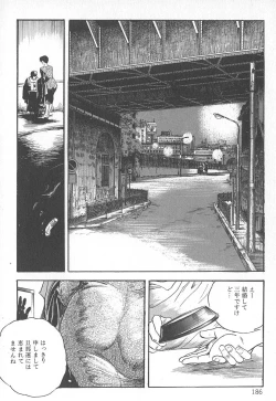 Page 190 of Okusama wa Urezakari