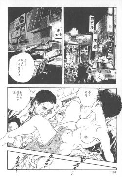 Page 198 of Okusama wa Urezakari