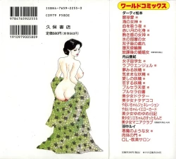 Page 2 of Okusama wa Urezakari