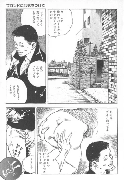 Page 43 of Okusama wa Urezakari