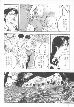 Page 76 of Okusama wa Urezakari