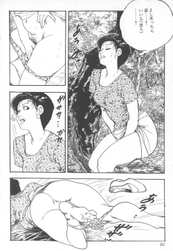 Page 84 of Okusama wa Urezakari