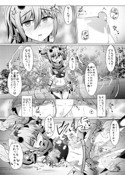 Page 17 of Karen Kishou Quarta Ametus #12