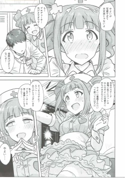 Page 4 of Yayoi to Issho 3