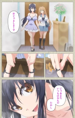 Page 4 of Chichiiro Toiki Complete Ban