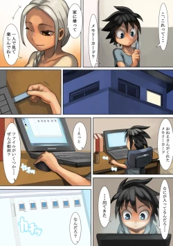 Page 11 of Otonari-san to Ecchi na Kankei