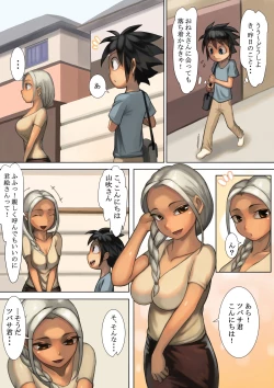 Page 9 of Otonari-san to Ecchi na Kankei