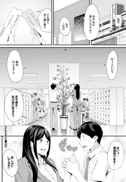 Page 104 of COMIC BAVEL 2016-11