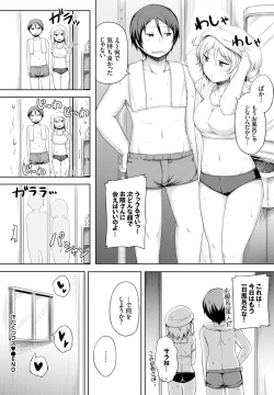 Page 244 of COMIC BAVEL 2016-11