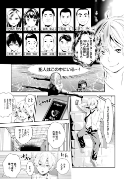 Page 353 of COMIC BAVEL 2016-11