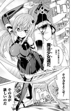 Page 3 of Mahou Shoujo Kikai Jikake no Renzoku Zecchou