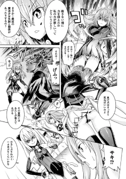 Page 5 of Mahou Shoujo Kikai Jikake no Renzoku Zecchou