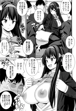 Page 238 of COMIC Shingeki 2016-09