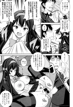 Page 242 of COMIC Shingeki 2016-09