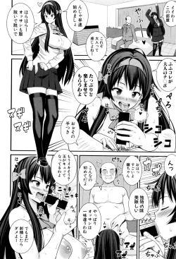 Page 253 of COMIC Shingeki 2016-09