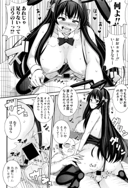 Page 257 of COMIC Shingeki 2016-09