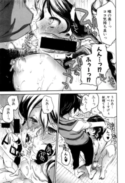 Page 278 of COMIC Shingeki 2016-09