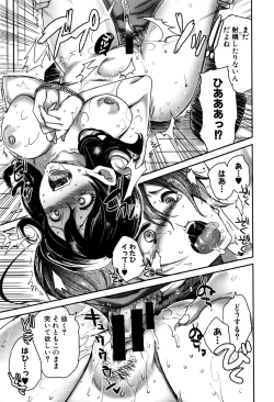 Page 284 of COMIC Shingeki 2016-09