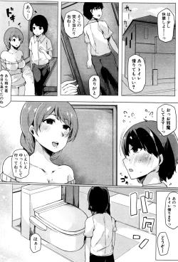 Page 305 of COMIC Shingeki 2016-09