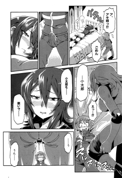 Page 338 of COMIC Shingeki 2016-09