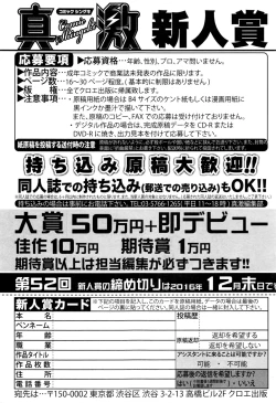 Page 386 of COMIC Shingeki 2016-09