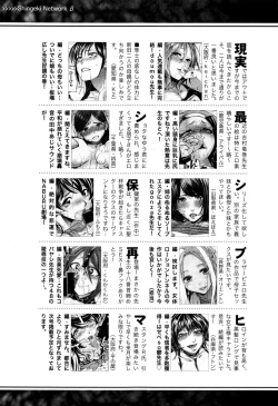 Page 390 of COMIC Shingeki 2016-09