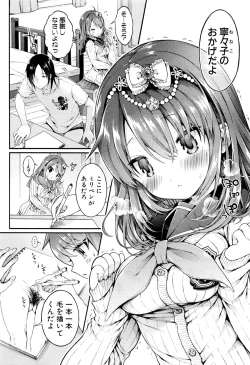 Page 45 of COMIC Shingeki 2016-09