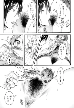 Page 50 of COMIC Shingeki 2016-09