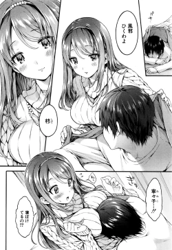 Page 71 of COMIC Shingeki 2016-09