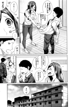 Page 86 of COMIC Shingeki 2016-09