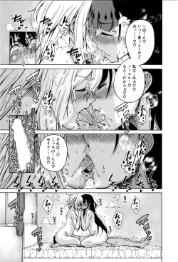 Page 264 of COMIC Mugen Tensei 2016-09