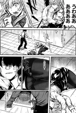 Page 330 of COMIC Mugen Tensei 2016-09