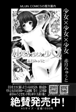 Page 359 of COMIC Mugen Tensei 2016-09