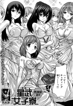 Page 366 of COMIC Mugen Tensei 2016-09