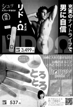 Page 400 of COMIC Mugen Tensei 2016-09