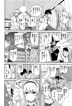 Page 43 of COMIC Mugen Tensei 2016-09