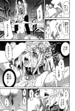Page 534 of COMIC Mugen Tensei 2016-09