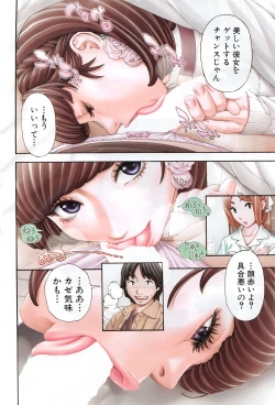 Page 5 of COMIC Mugen Tensei 2016-09