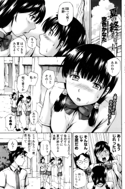 Page 158 of COMIC Penguin Club Sanzokuban 2016-09