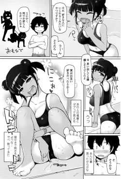 Page 216 of COMIC Penguin Club Sanzokuban 2016-09