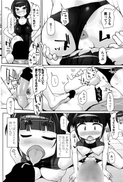 Page 223 of COMIC Penguin Club Sanzokuban 2016-09