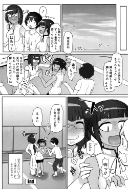 Page 233 of COMIC Penguin Club Sanzokuban 2016-09