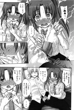 Page 83 of COMIC Penguin Club Sanzokuban 2016-09