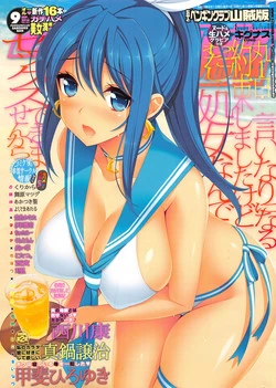 Download COMIC Penguin Club Sanzokuban 2016-09
