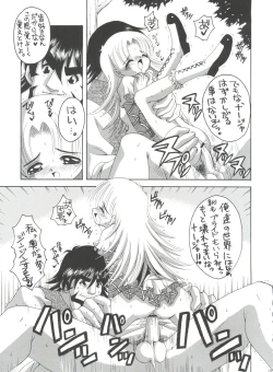 Page 16 of Nadja! 1 Nadja no Oshigoto no Maki