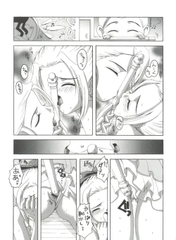 Page 24 of Nadja! 1 Nadja no Oshigoto no Maki