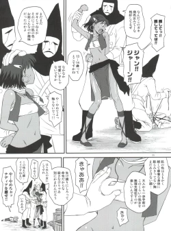 Page 4 of Namida no Nadia