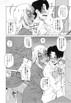 Page 11 of Uchi no Shachou no HameOur President is HAME