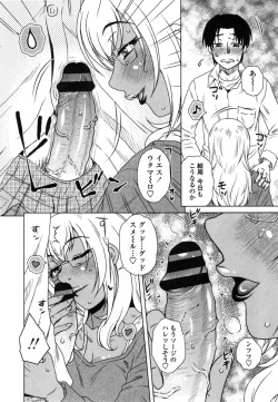 Page 13 of Uchi no Shachou no HameOur President is HAME