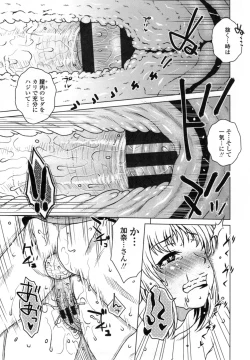 Page 160 of Uchi no Shachou no HameOur President is HAME